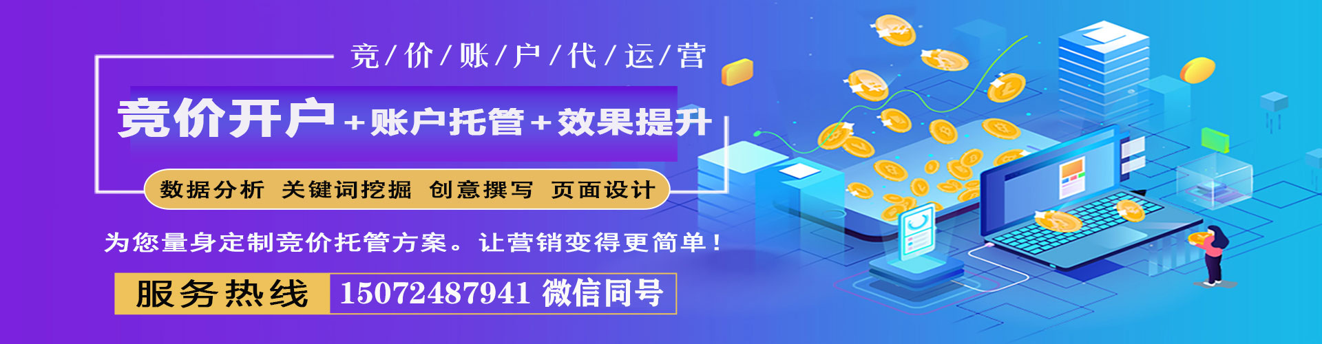 水城sem广告